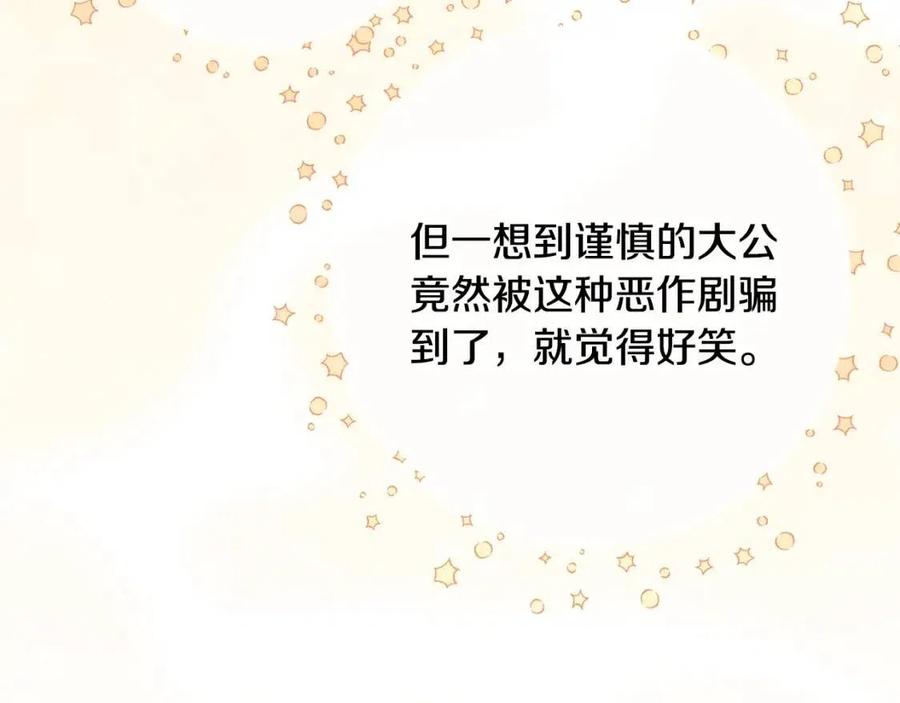 第37话 误会解除73