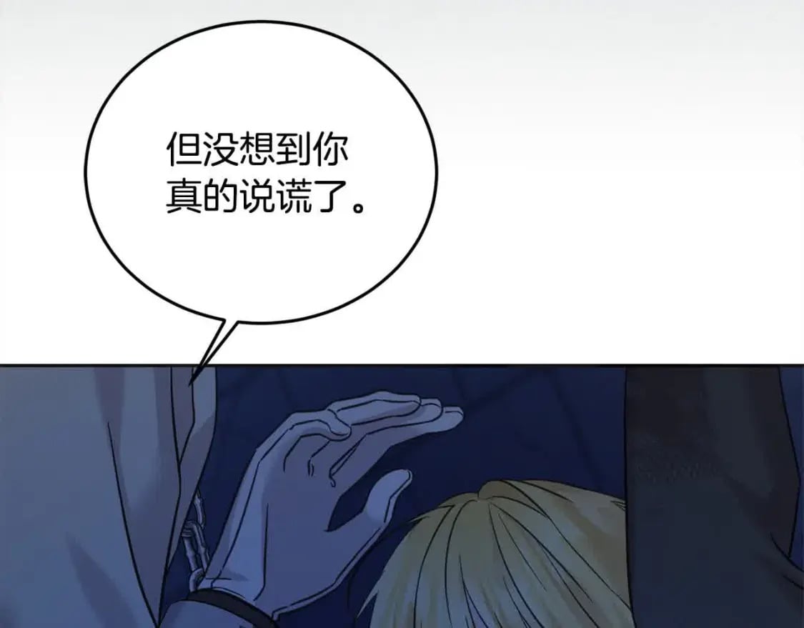 第95话 我会忘记妹妹？151