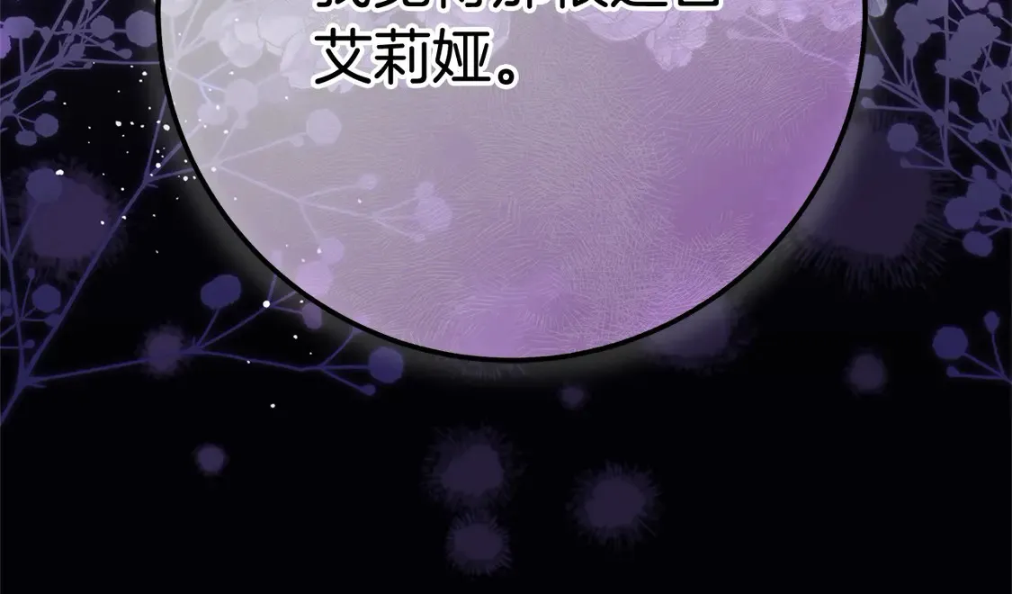 第105话 圣女低头求我？12