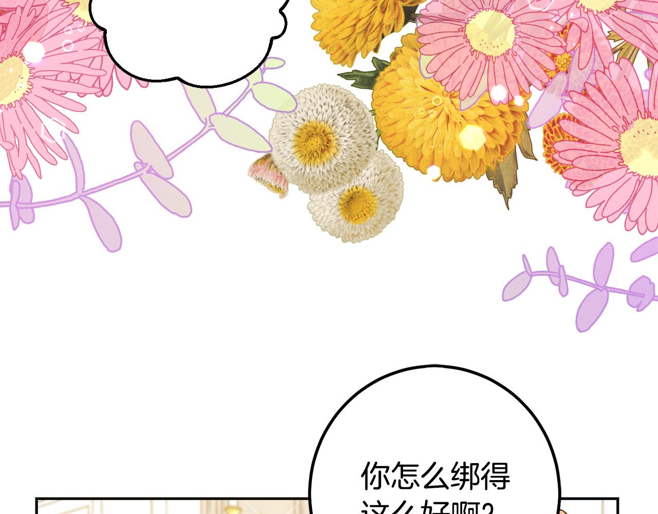 第66话 探望玛丽安阿姨83