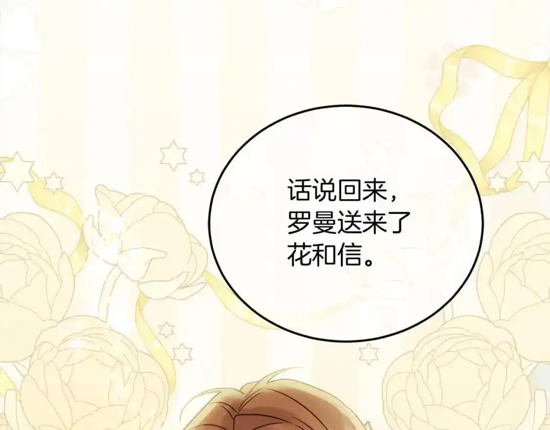 第93话 我儿子没有魅力？26