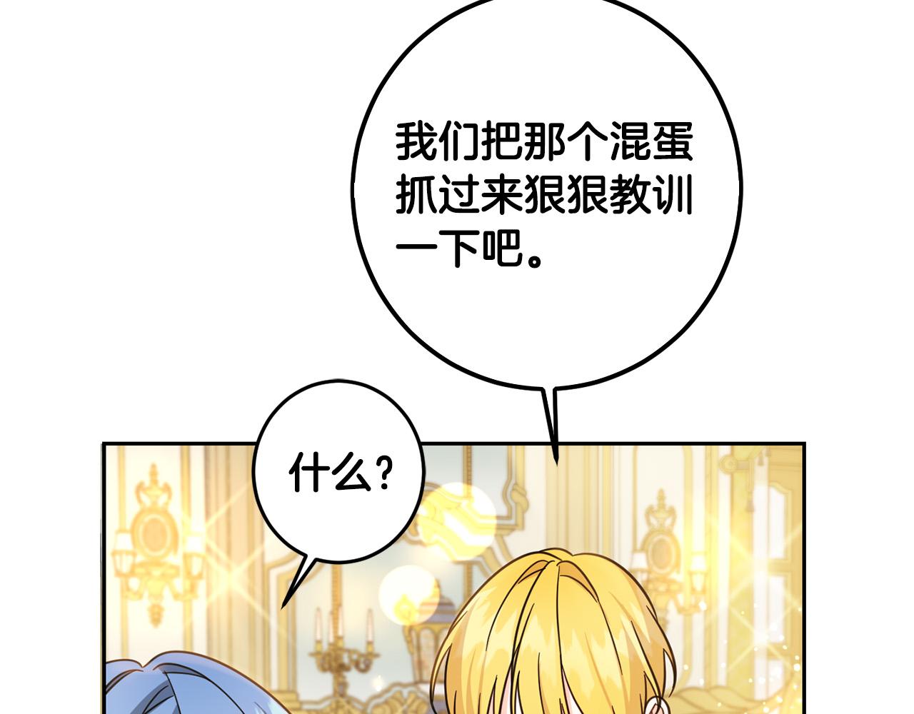 第60话 你竟然打我？！133