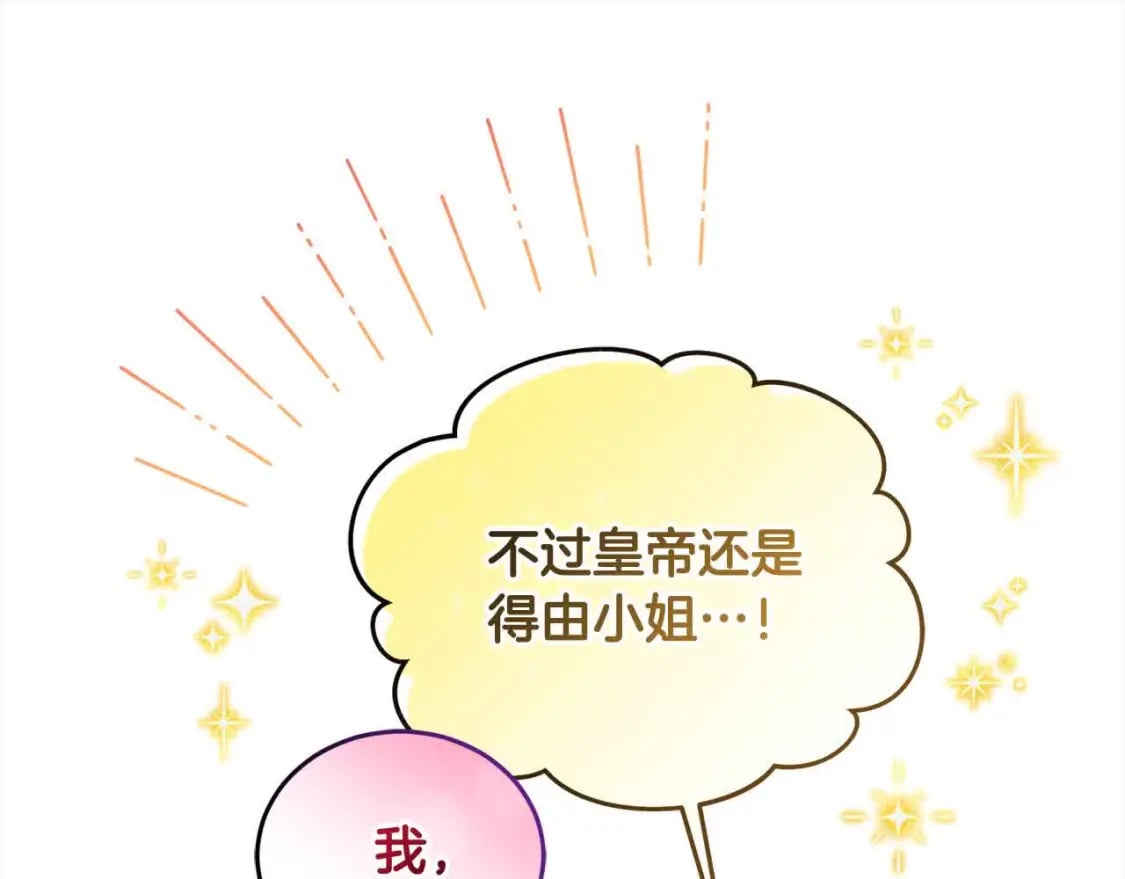 第95话 我会忘记妹妹？33