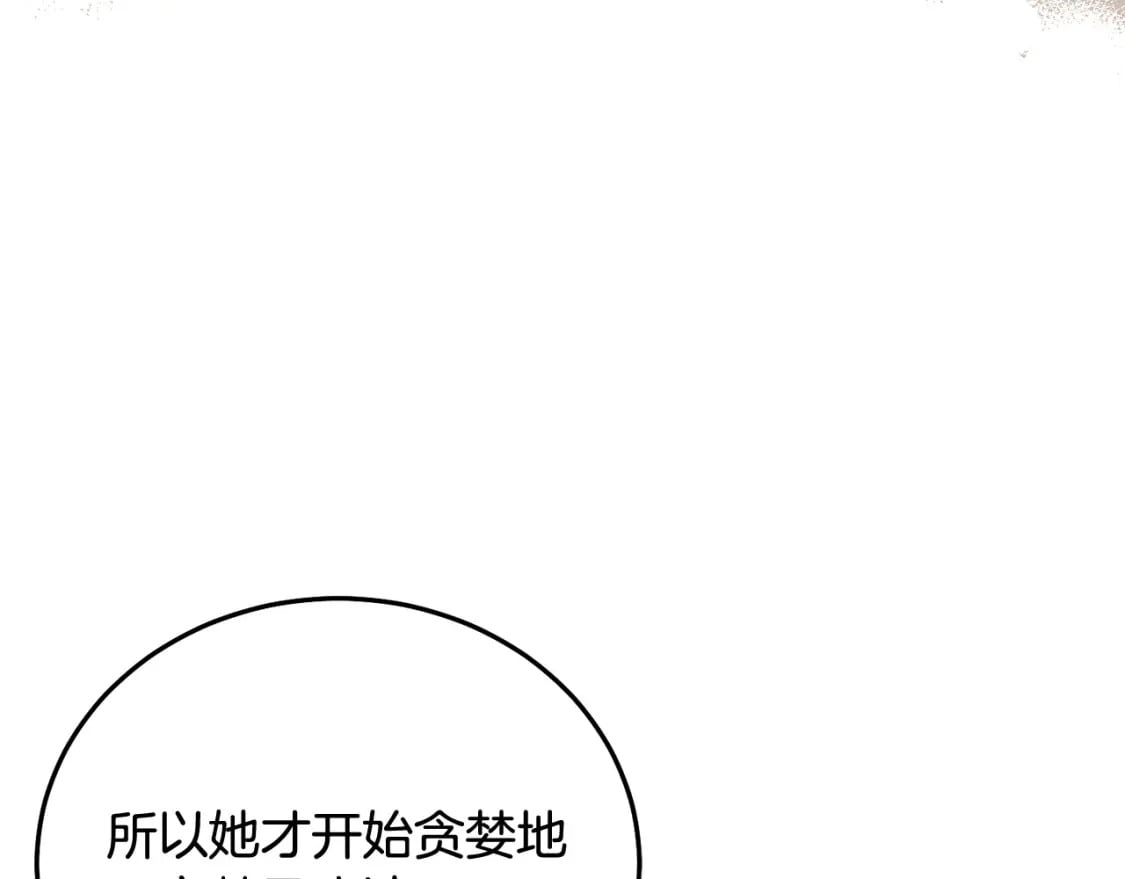 第71话 哥哥要背叛家族？128