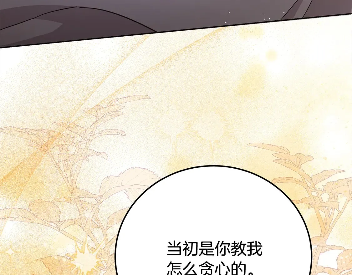 第101话 我们一起洗？83