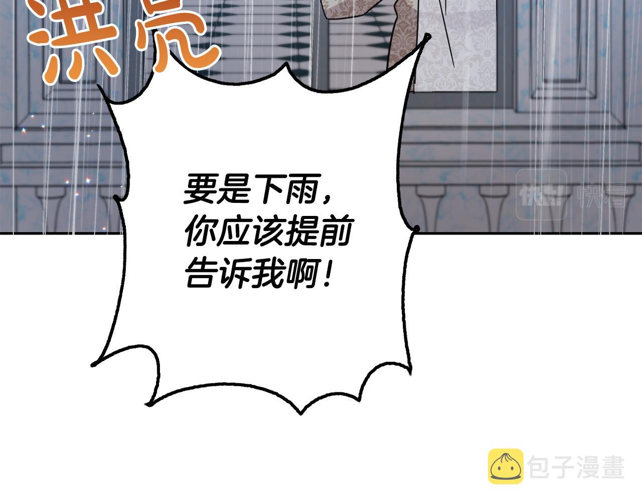 第60话 你竟然打我？！197