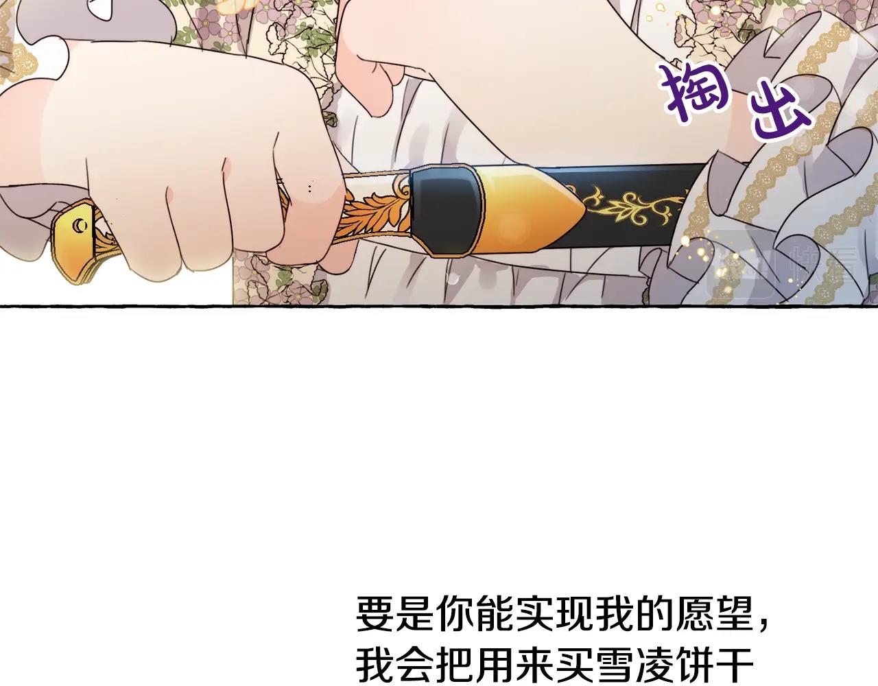 第13话 爸爸救我75