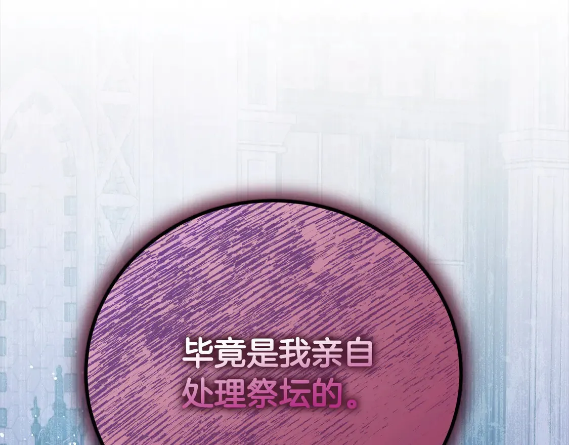 第105话 圣女低头求我？51
