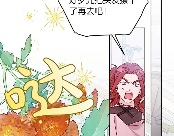 第111话 变装见面103