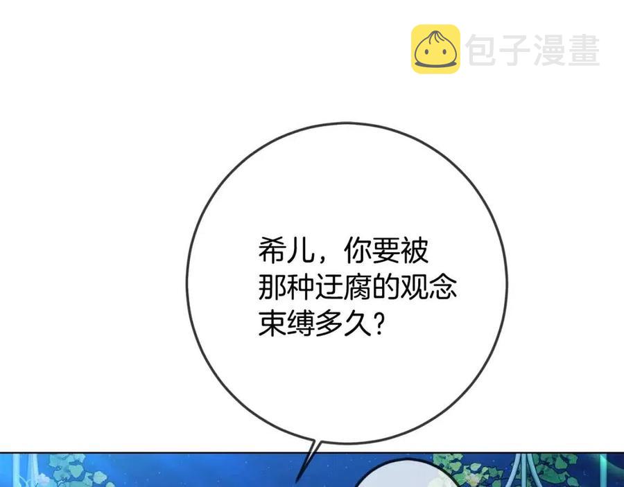 第38话 爱称71