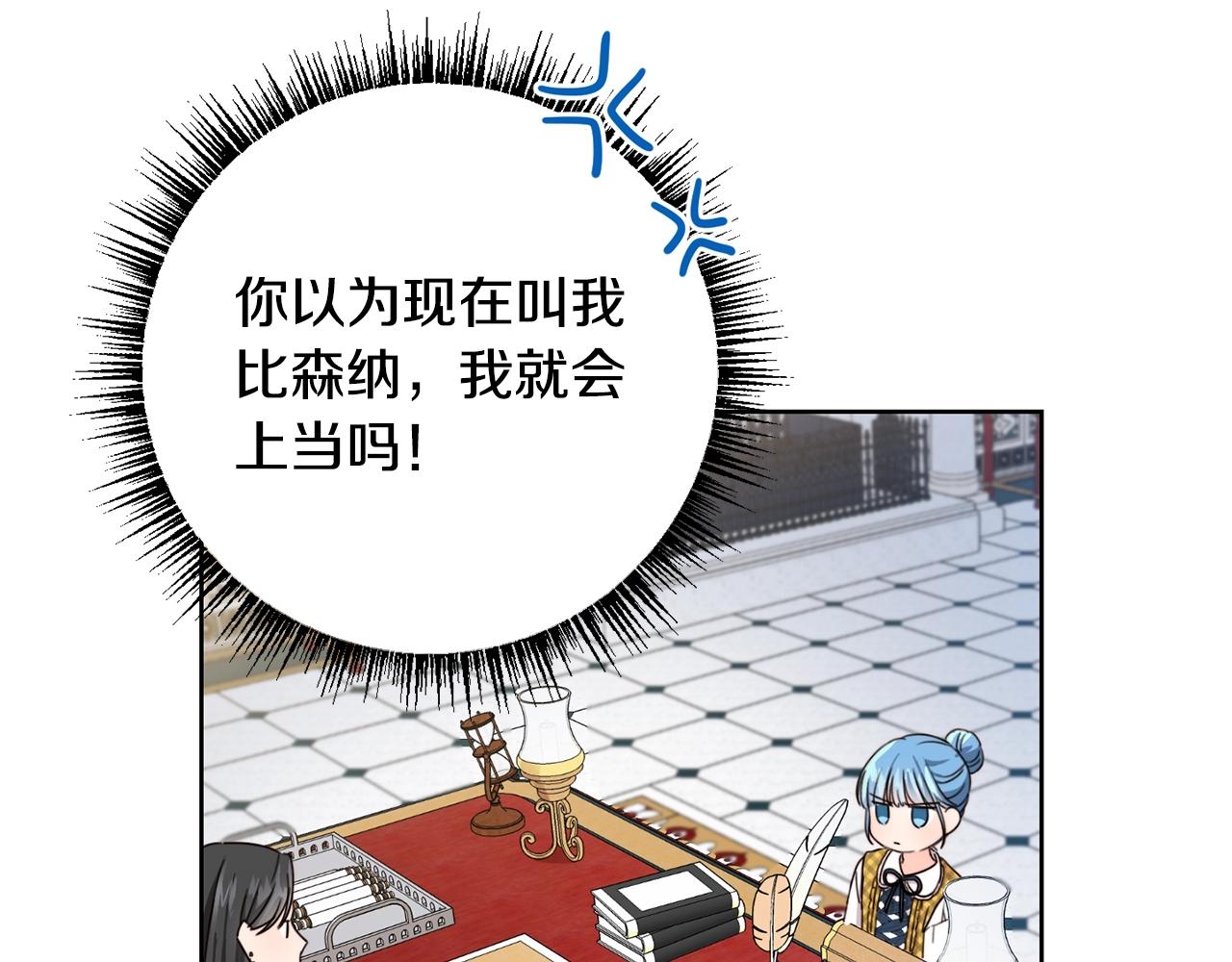 第11话 大公在哪里？8