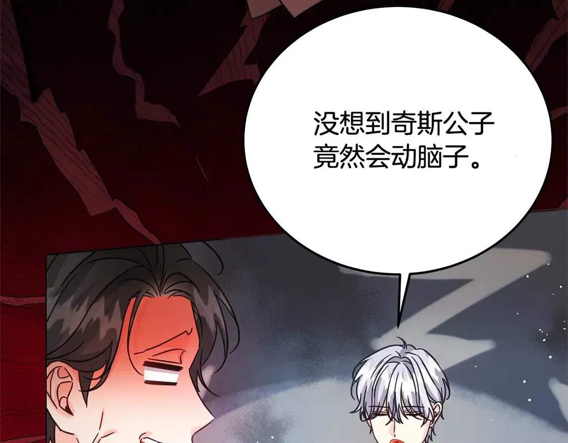 第104话 圣女求合作178