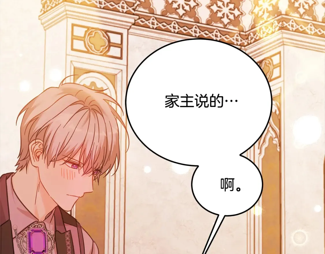 第106话 同归于尽吧195