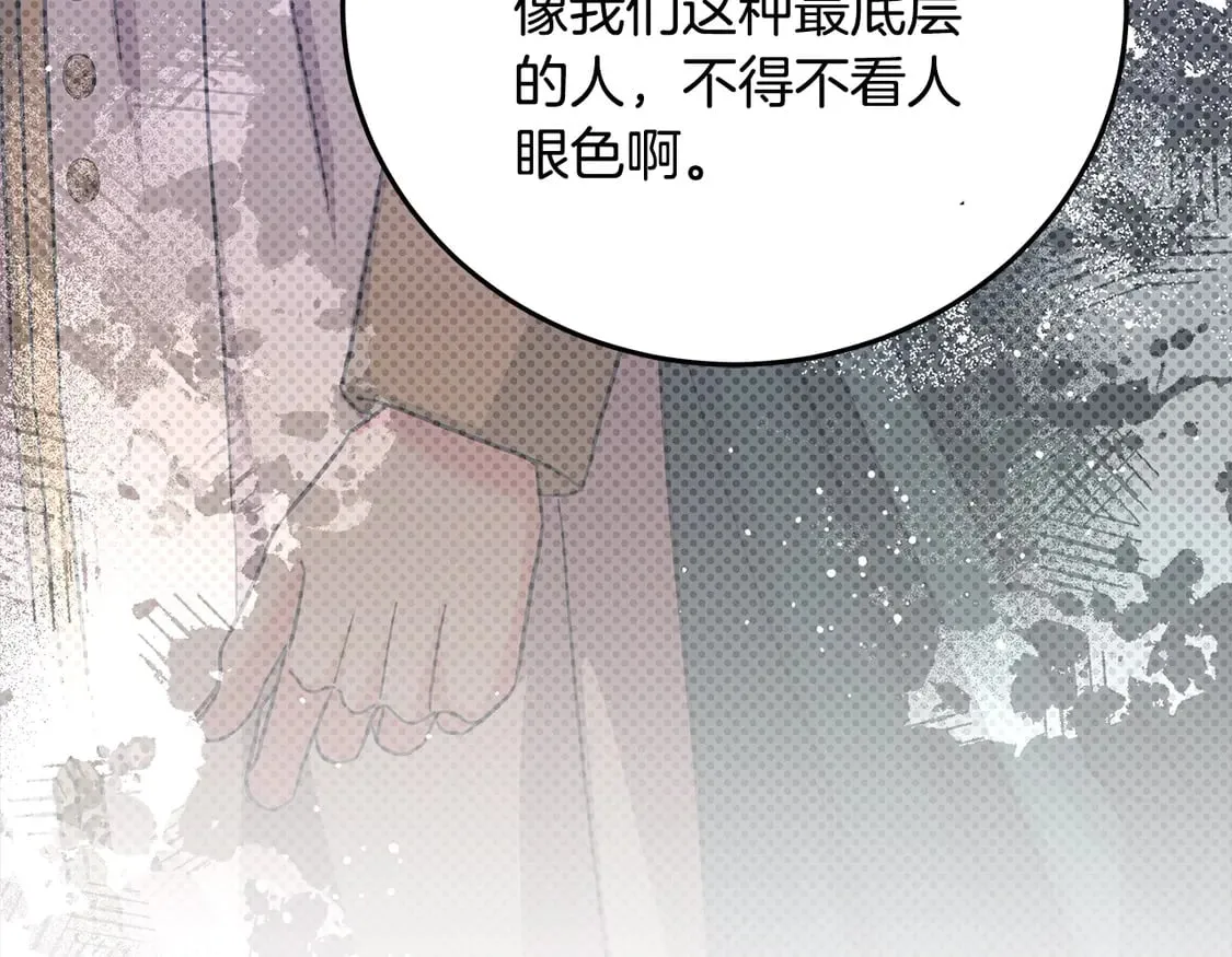 第101话 我们一起洗？158