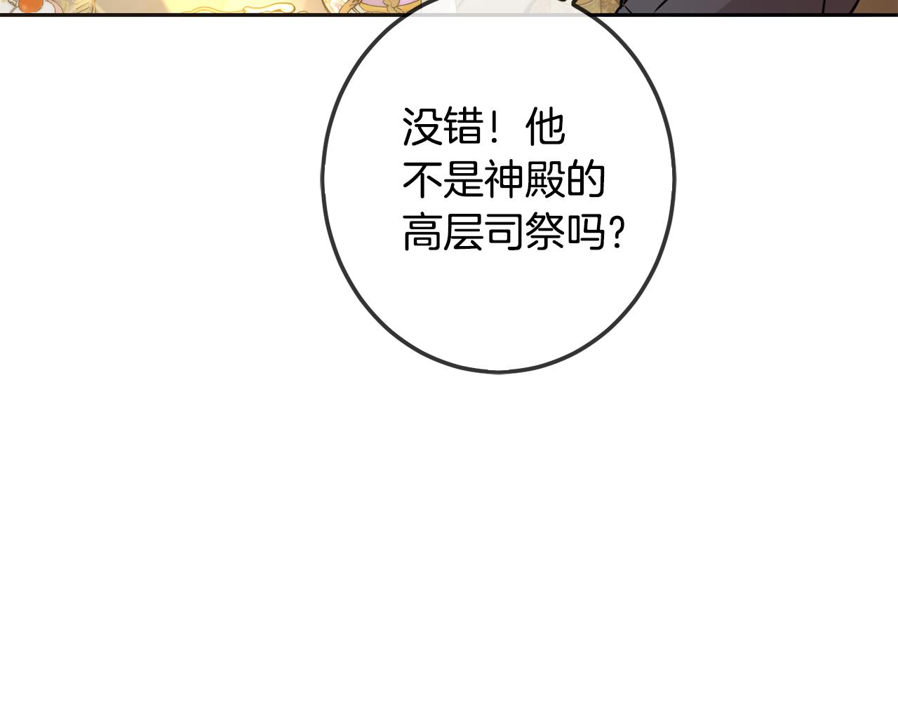 第65话 谁把孩子掳走了？152
