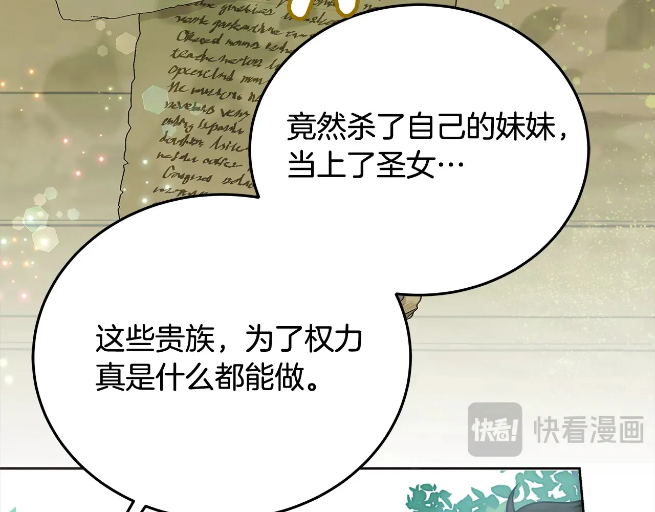 第107话 处刑4