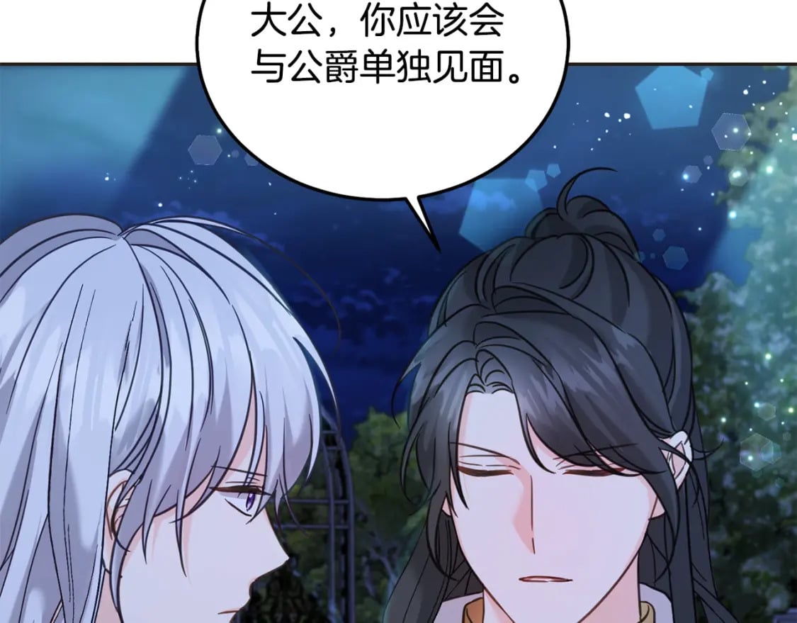 第77话 好帅啊！201