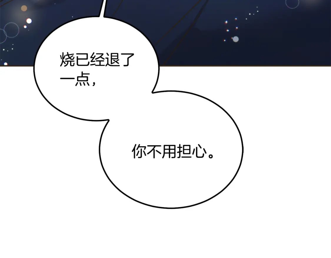 第89话 照顾爸爸！18