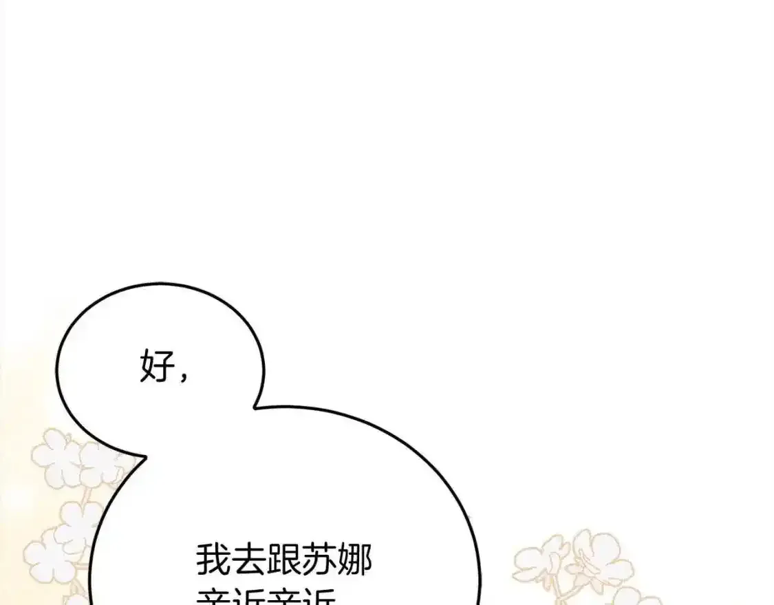 第93话 我儿子没有魅力？46