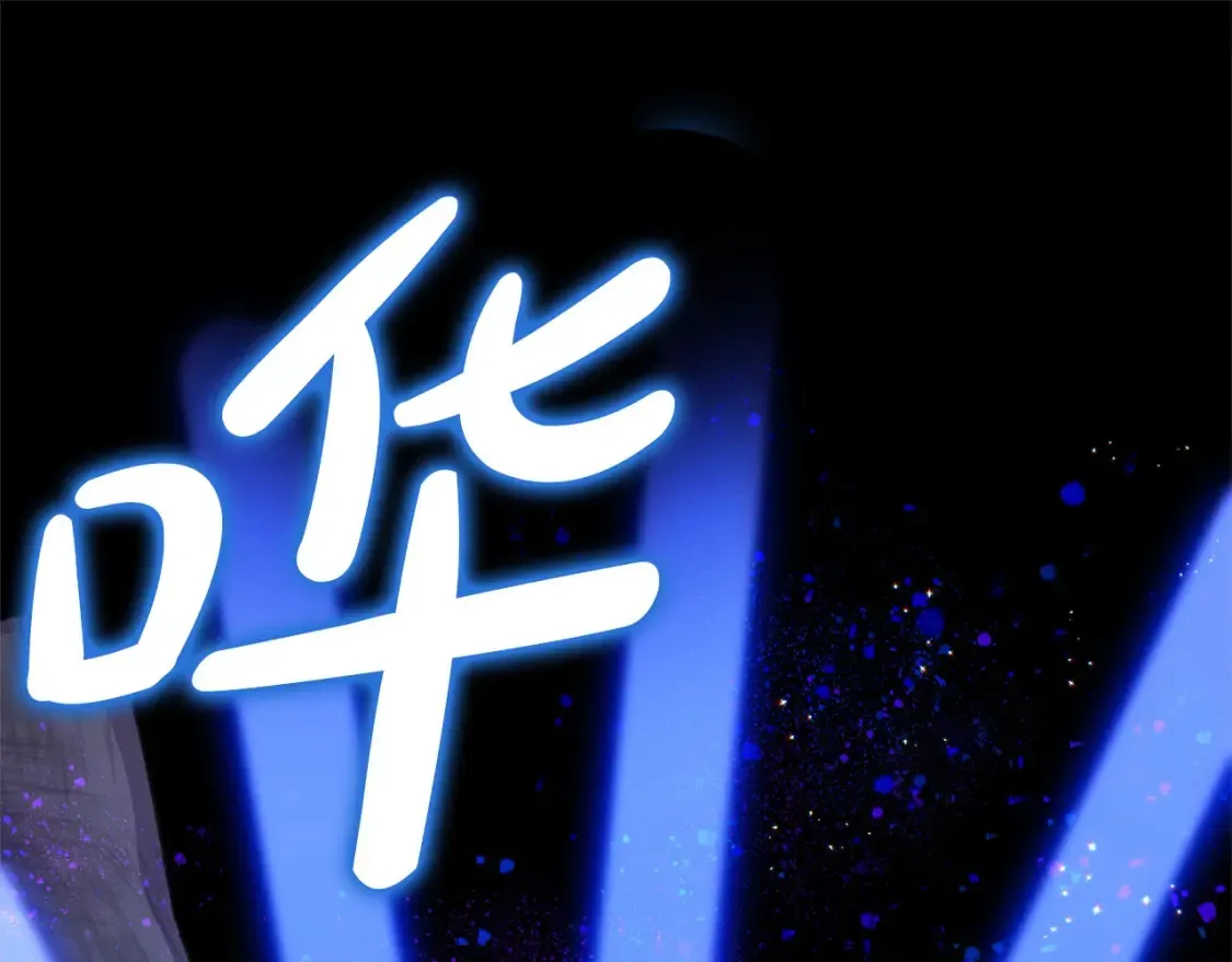 第106话 同归于尽吧131