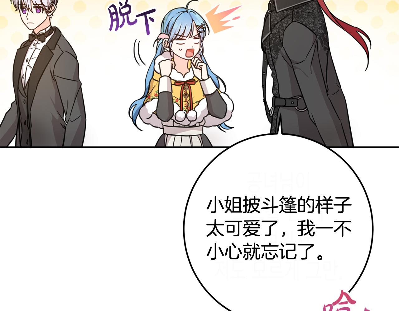 第53话 梦想是嫁给你！145