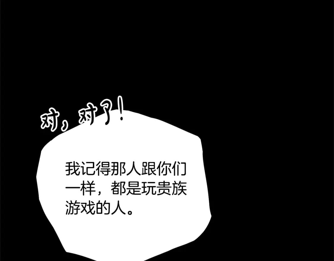 第96话 神殿拐孩子？132