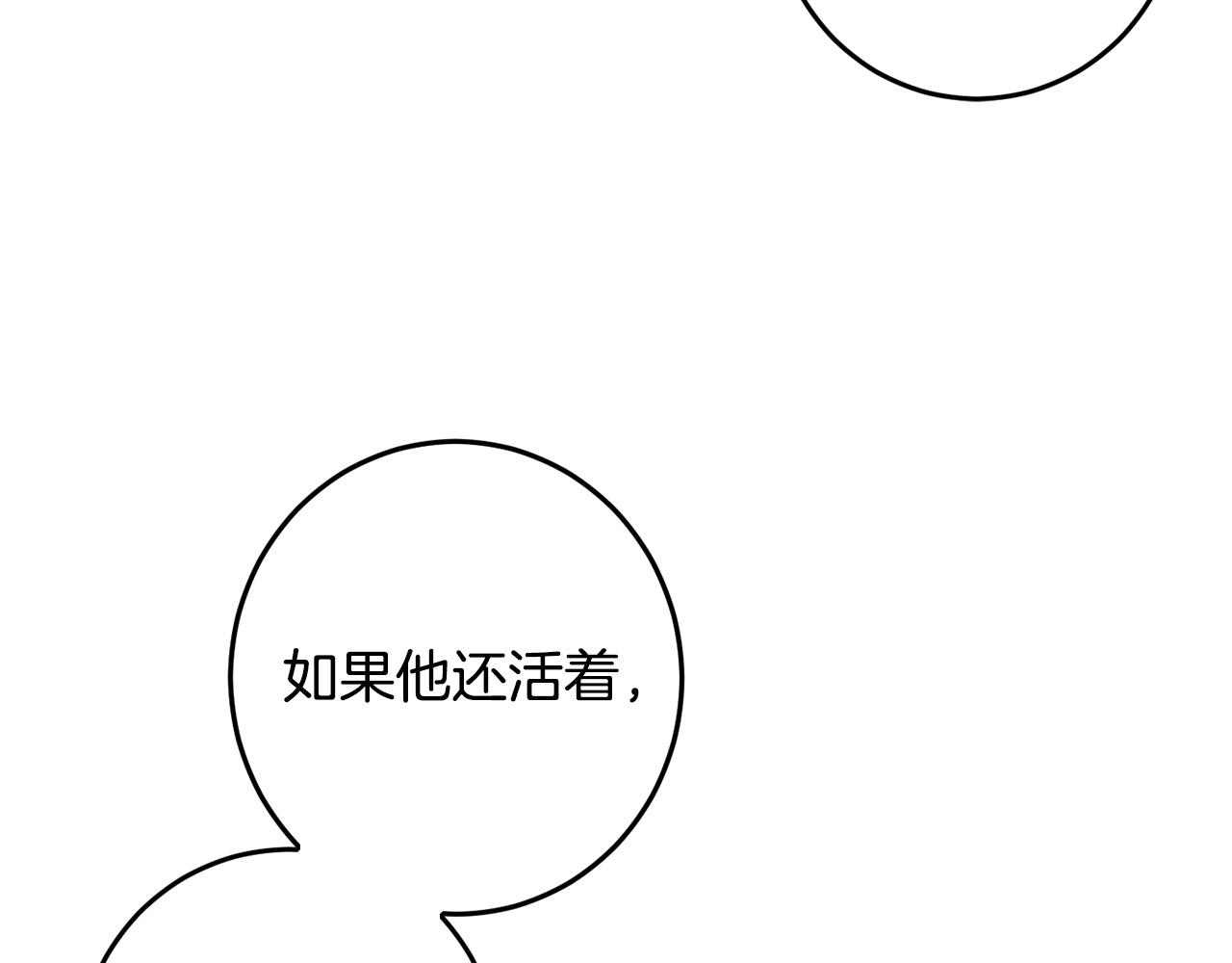 第60话 你竟然打我？！139