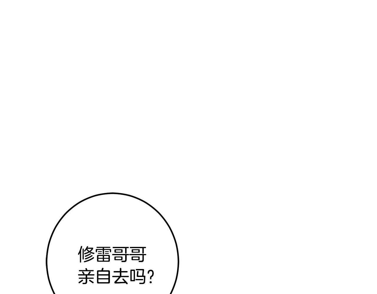 第51话 拿美食诱惑我？124