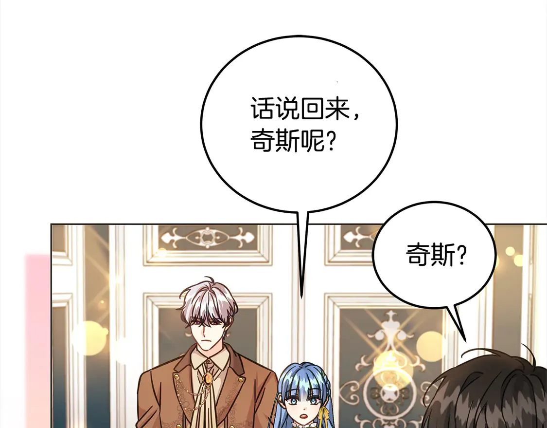 第104话 圣女求合作145