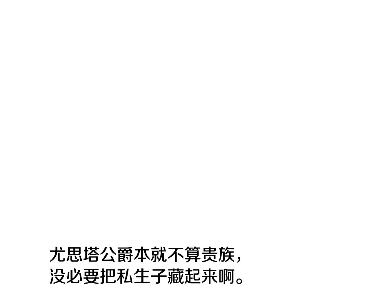 第一季完结篇 岳父的考验4