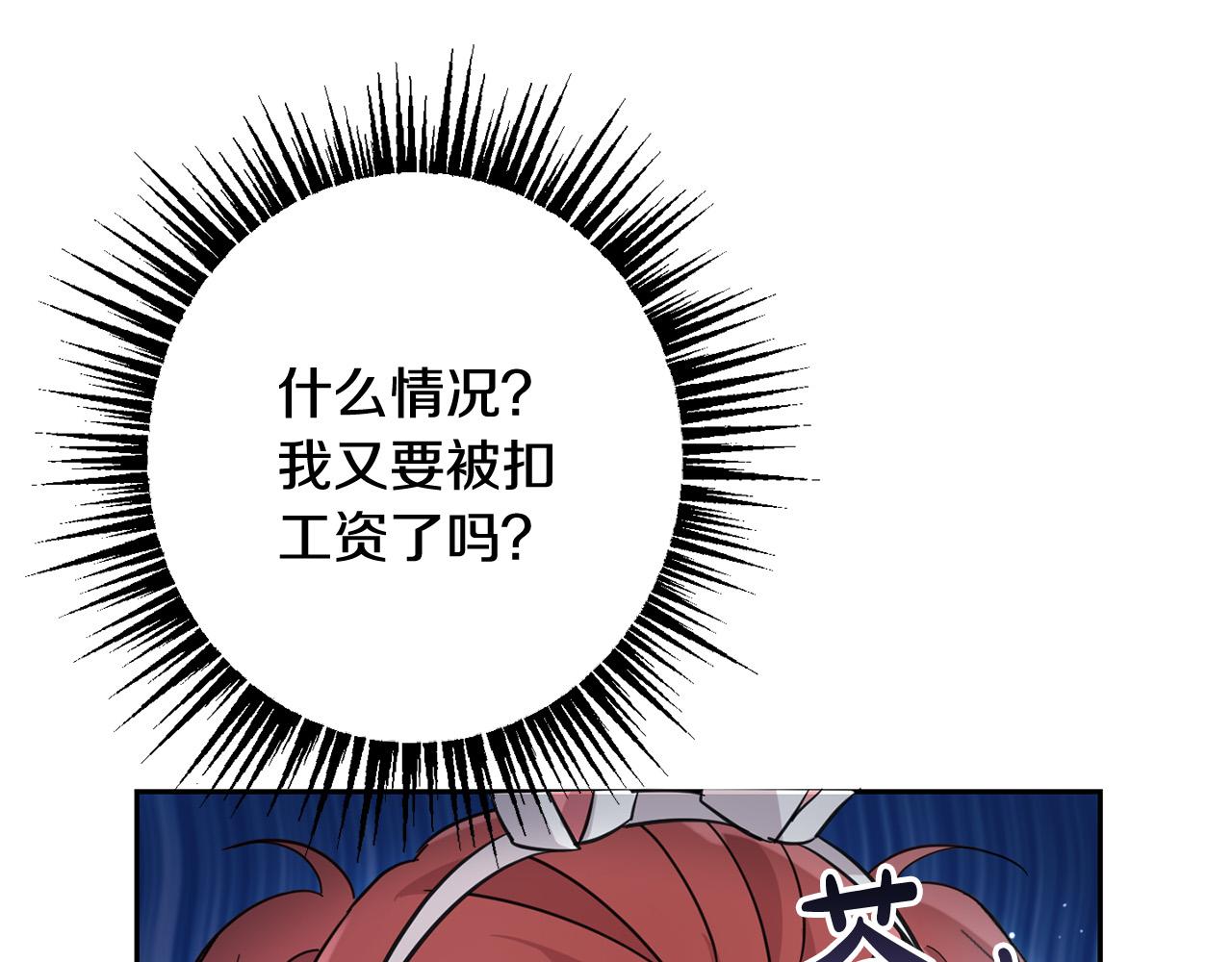 第60话 你竟然打我？！219
