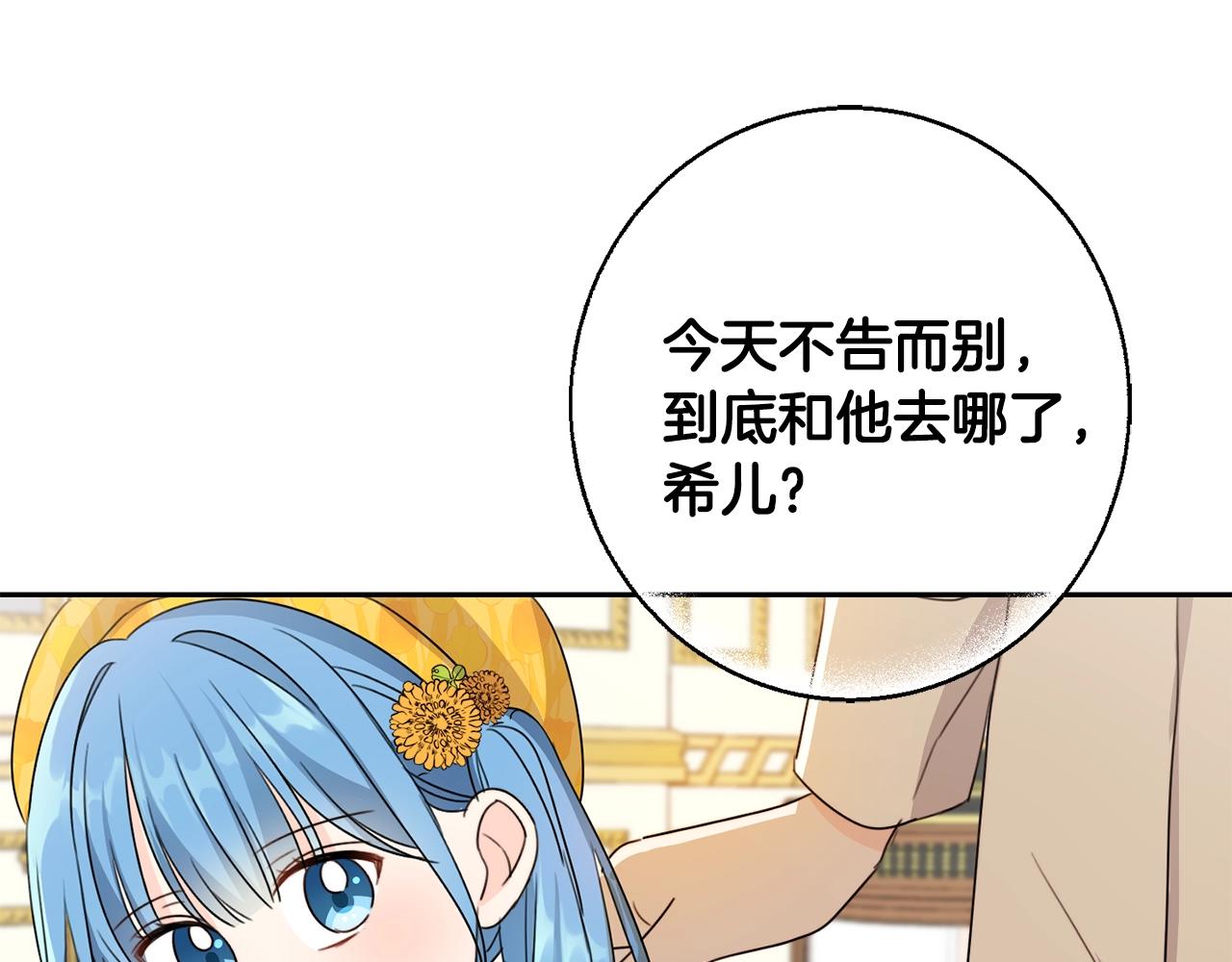 第19话 反派忙内诞生！109