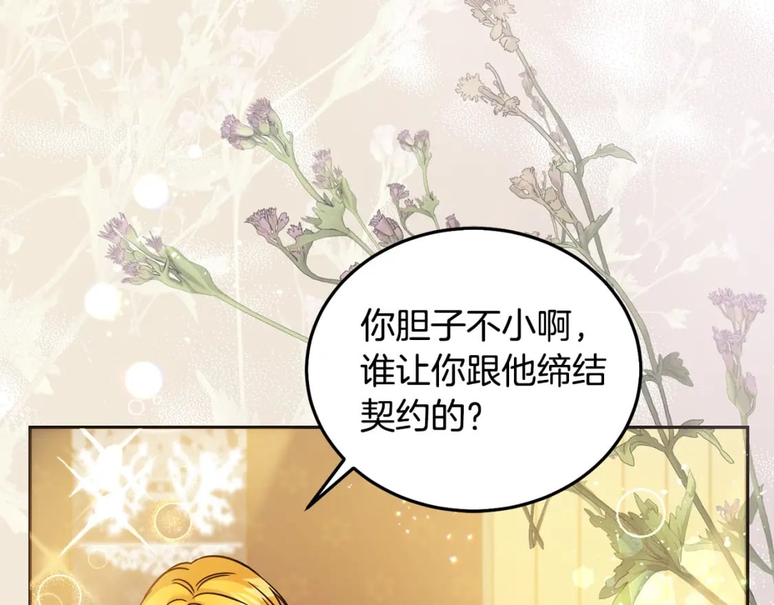 第72话 召唤出怪物206