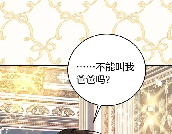 第113话 迟来的道歉139