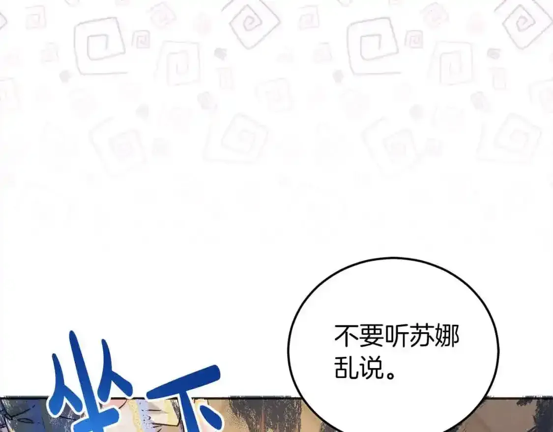 第93话 我儿子没有魅力？140