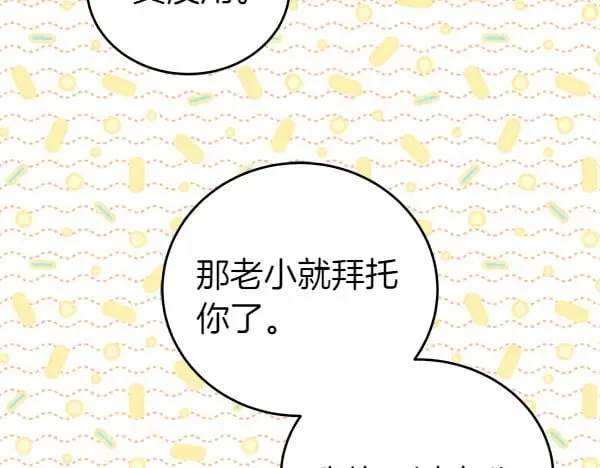 第116话 逃跑114