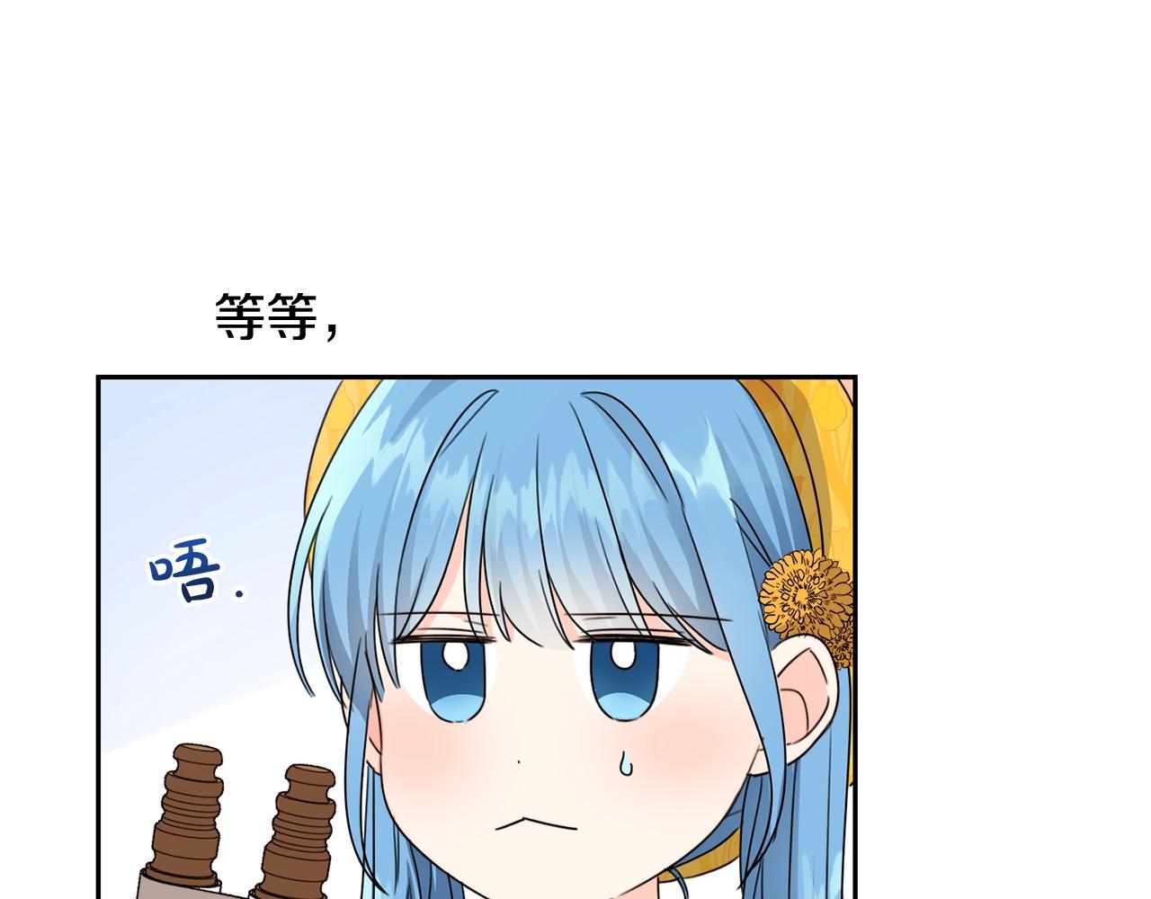 第19话 反派忙内诞生！48