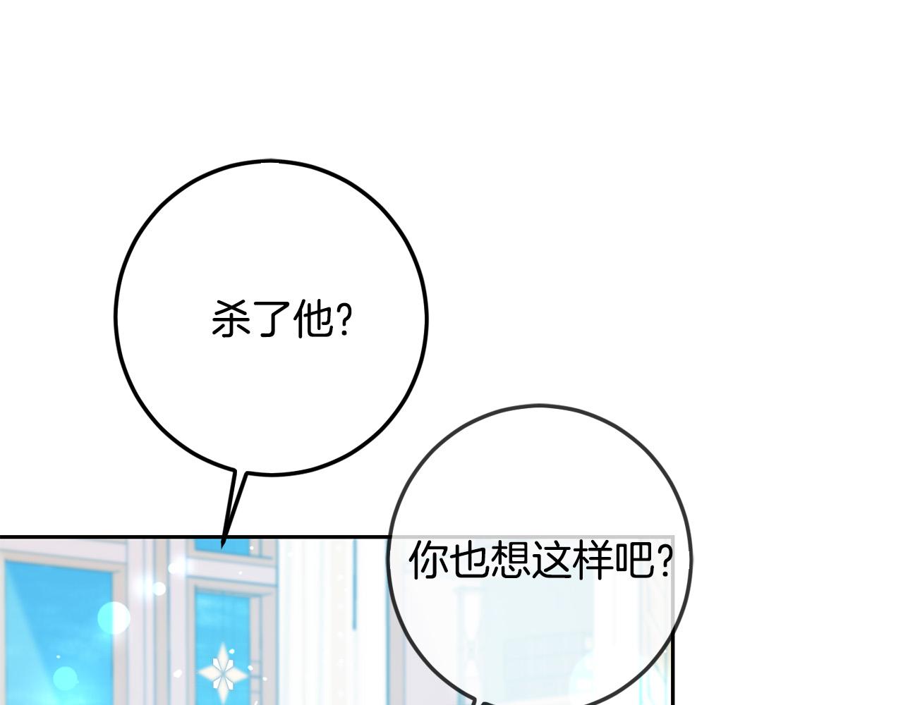 第60话 你竟然打我？！142