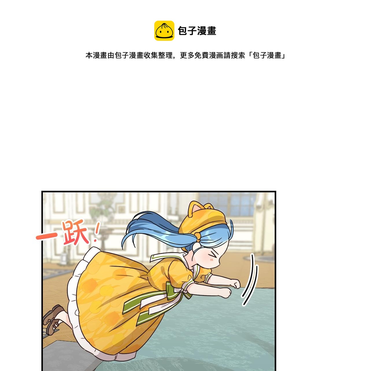 第19话 反派忙内诞生！106