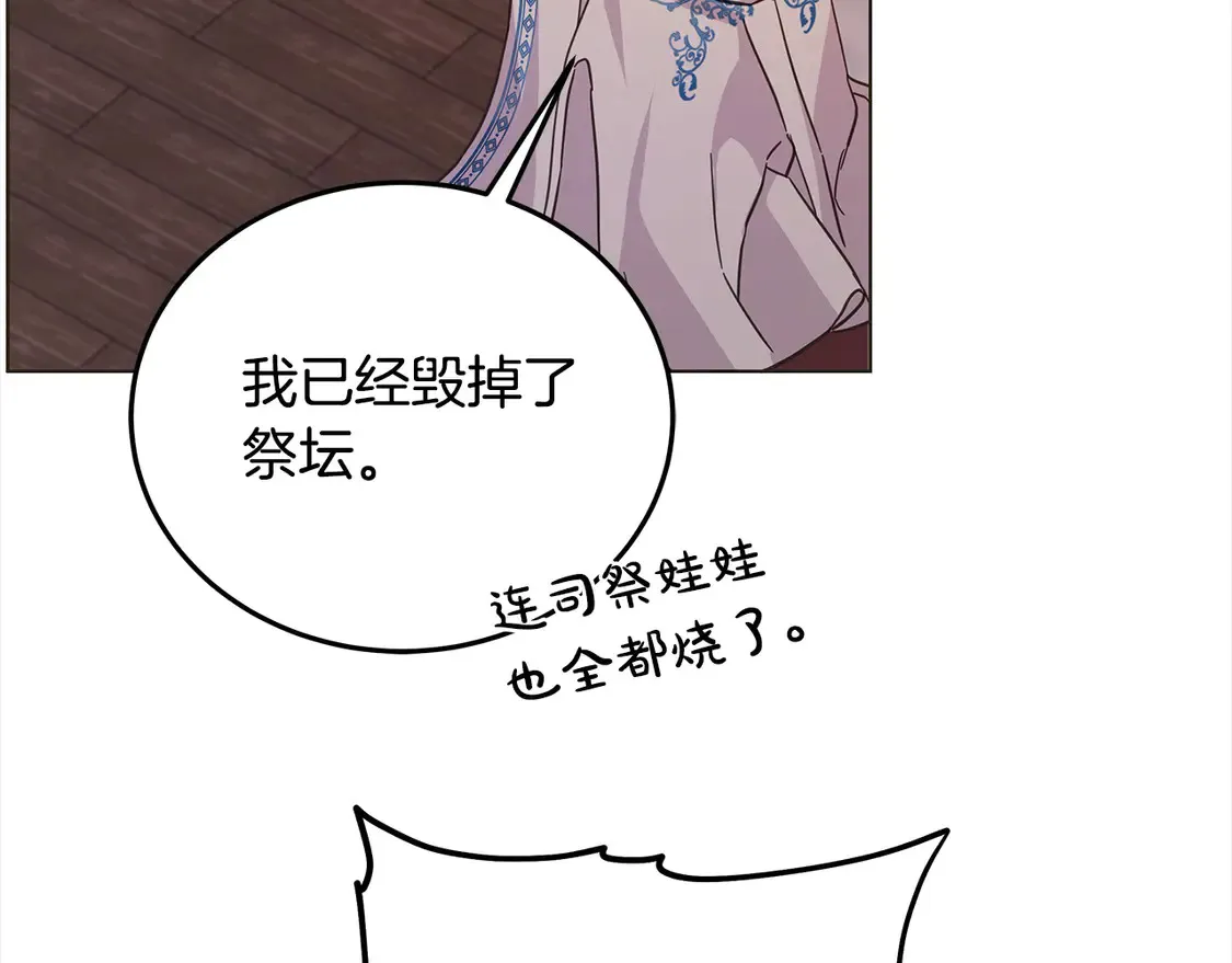 第104话 圣女求合作57