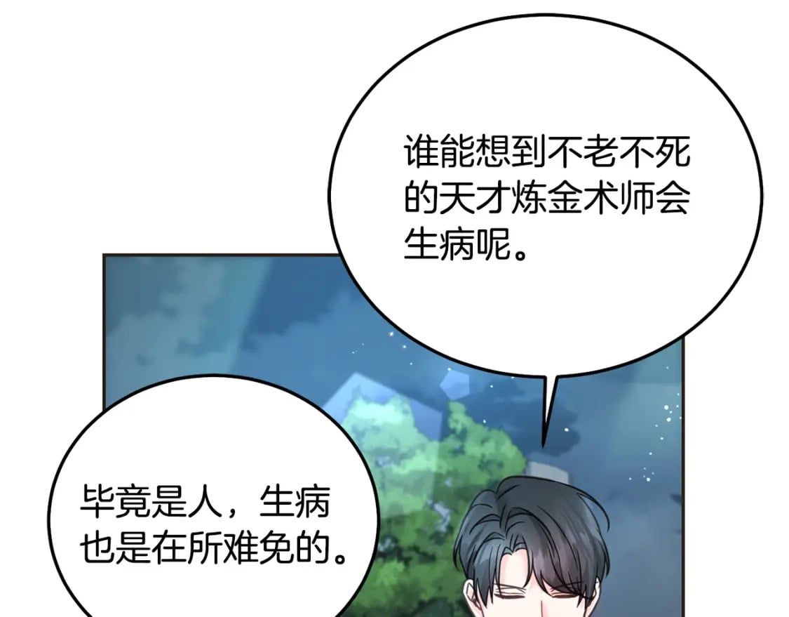 第87话 处刑193