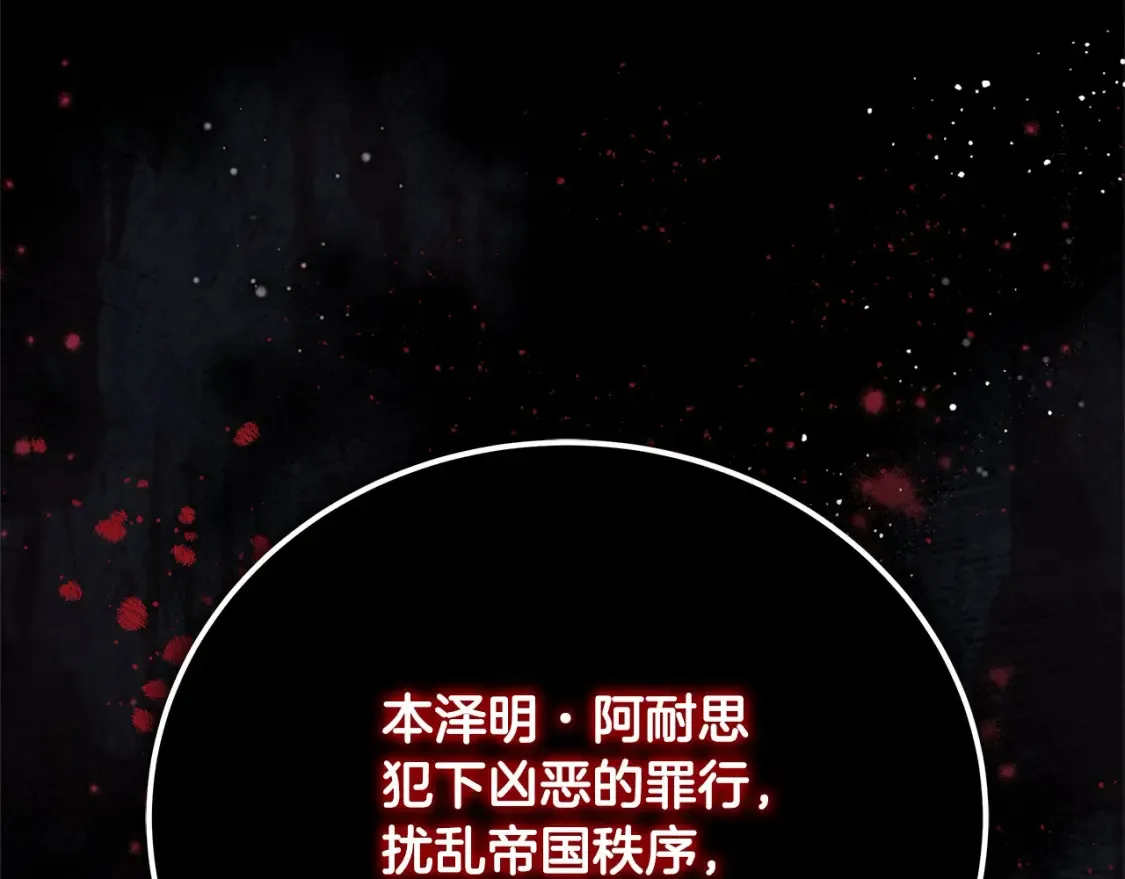 第106话 同归于尽吧12