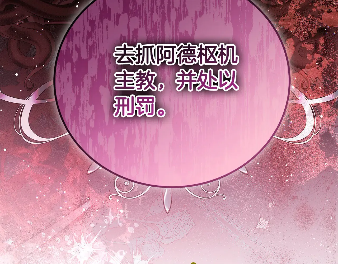 第107话 处刑183