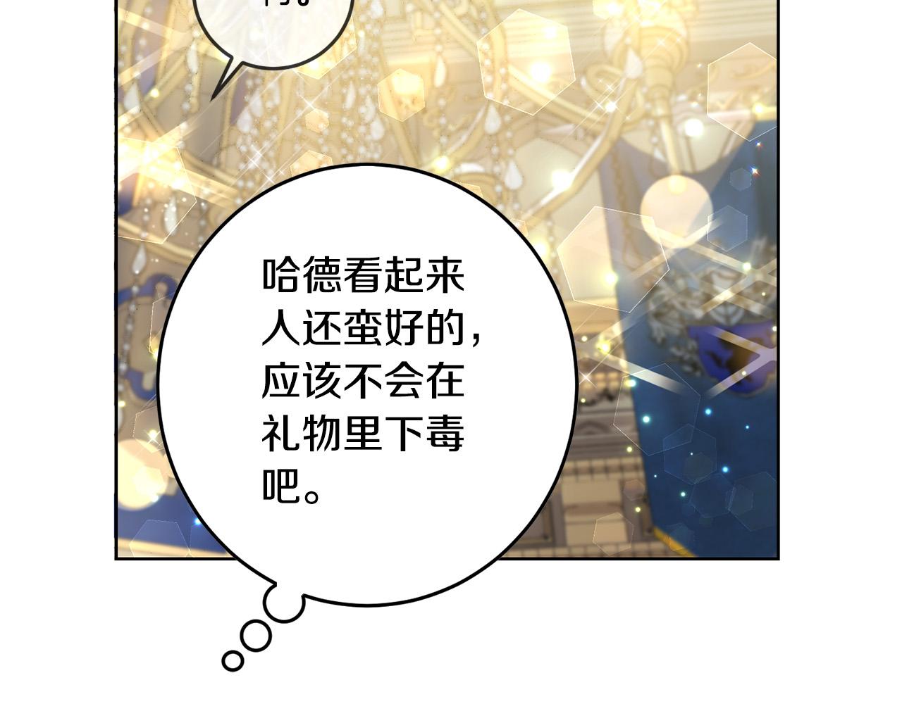 第51话 拿美食诱惑我？78
