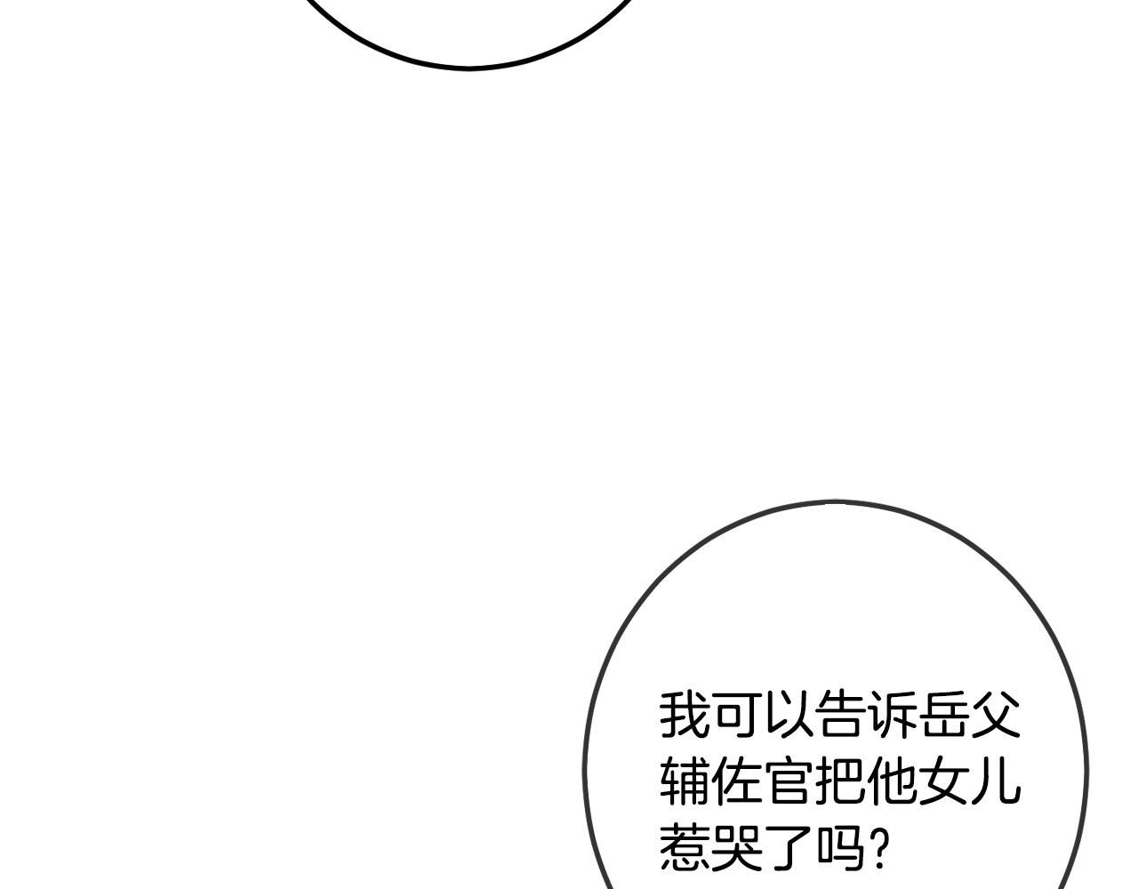 第45话 杀母仇人44