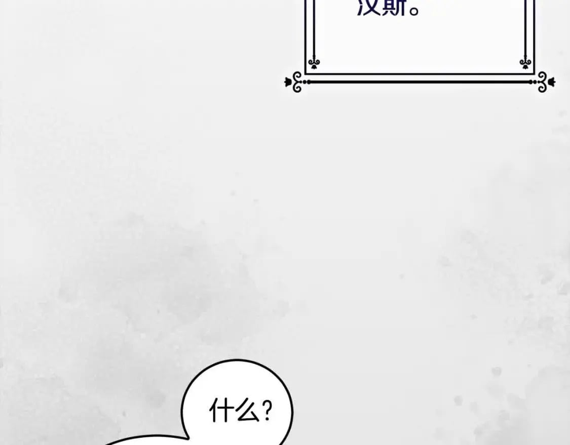 第92话 抛弃爸爸？185