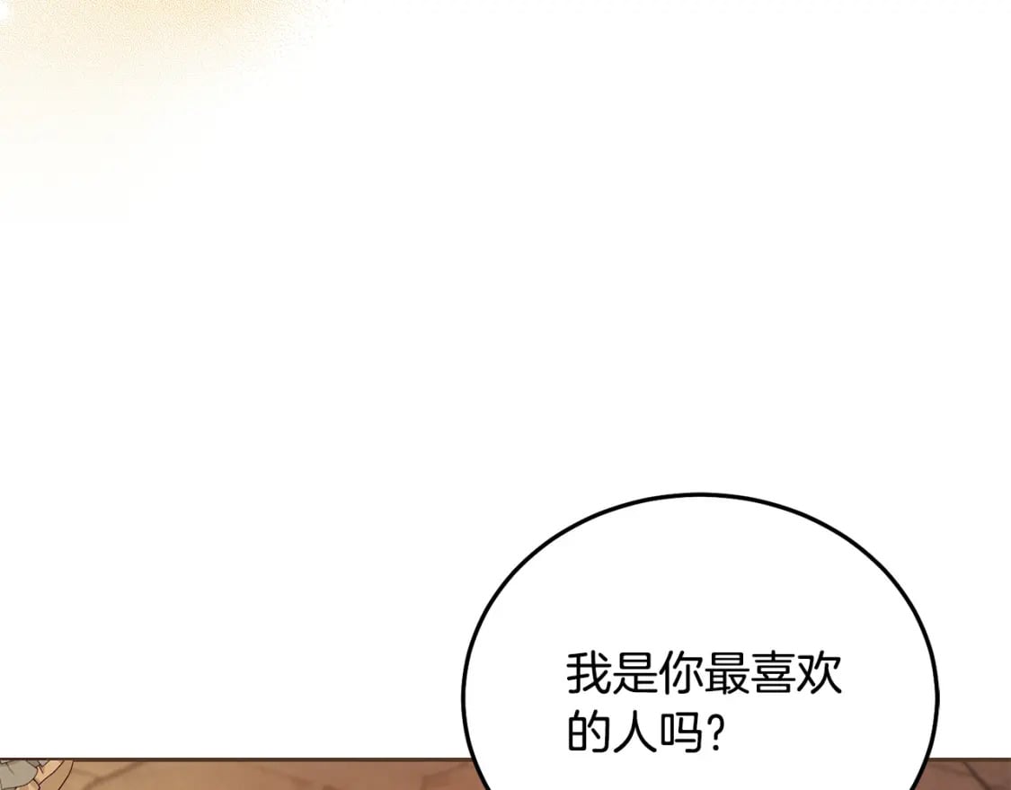 第77话 好帅啊！15