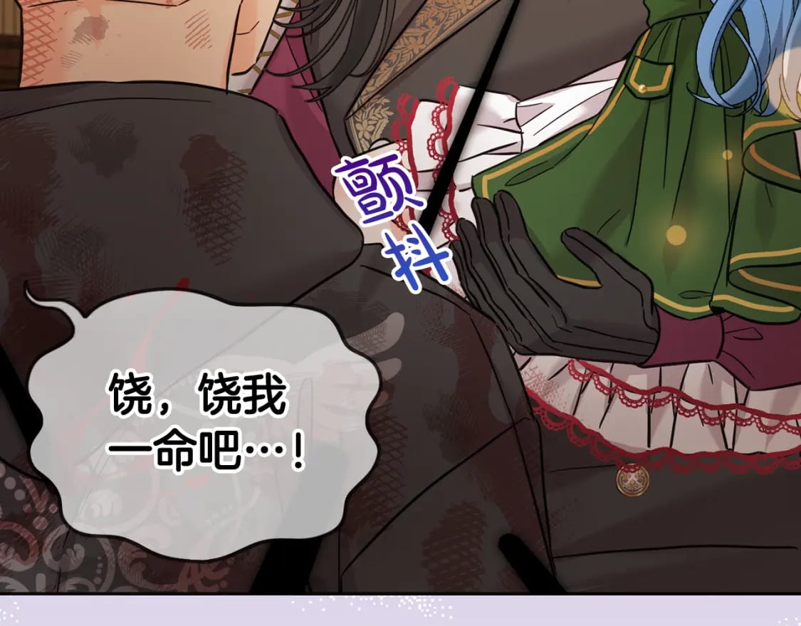 第74话 爸爸想轻生？42