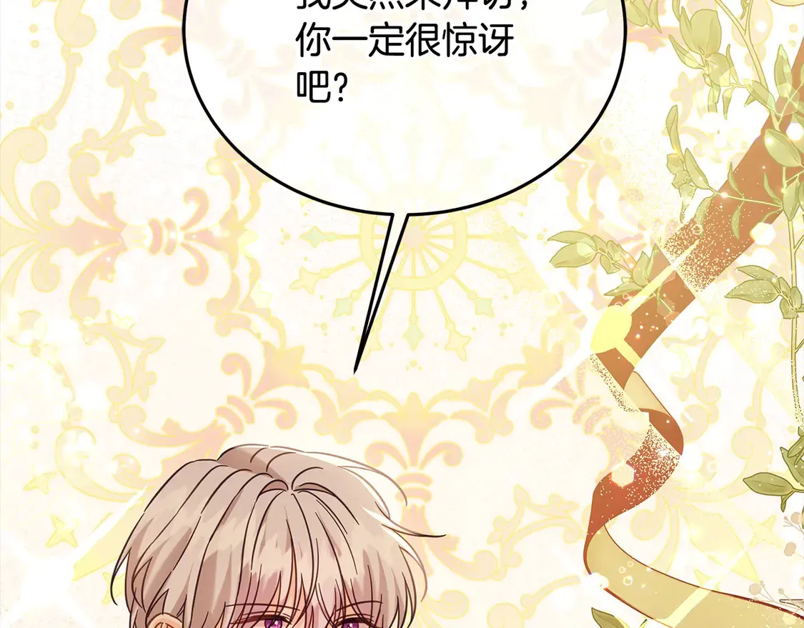 第102话 破坏祭坛137