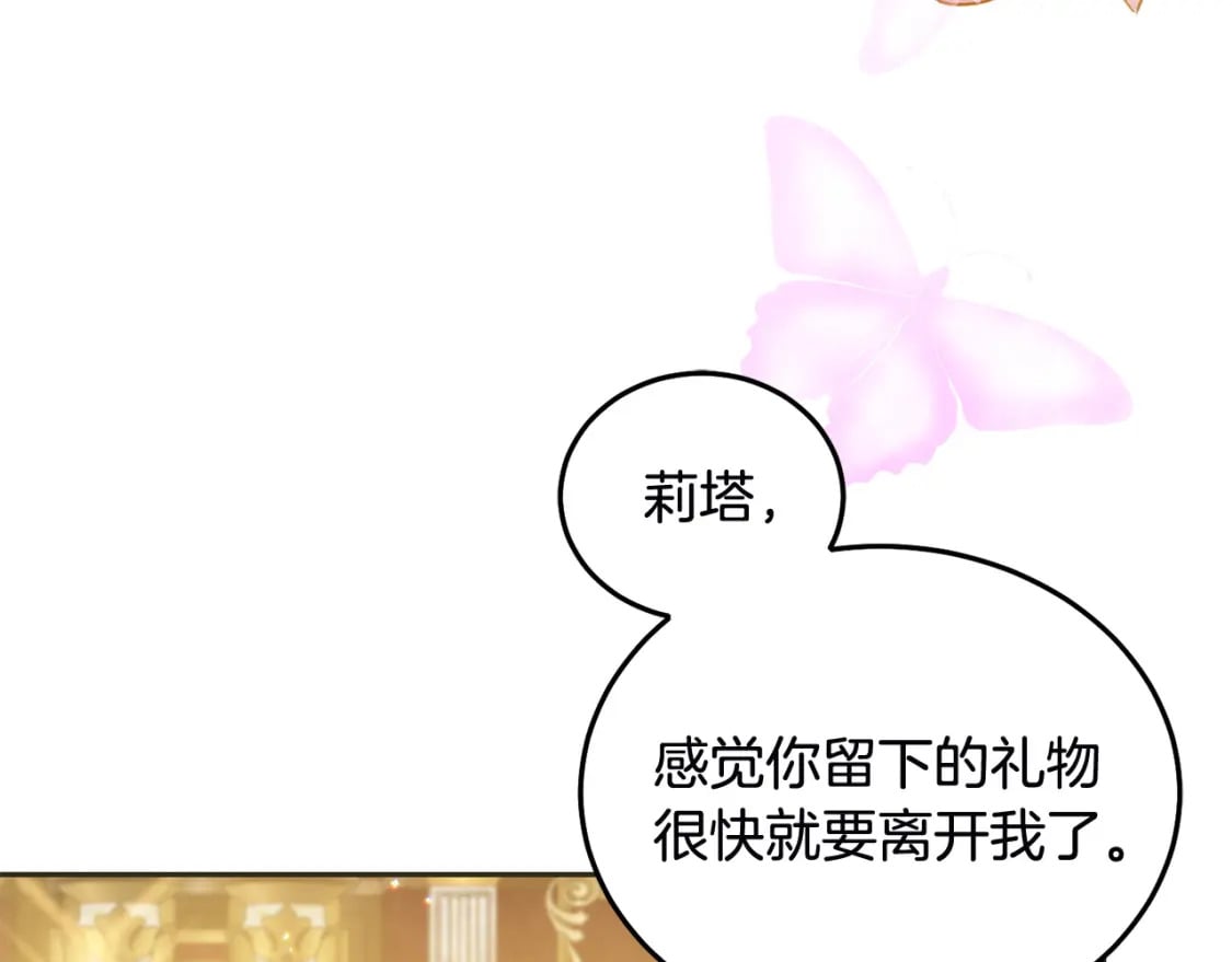 第78话 龙骑士的诅咒47